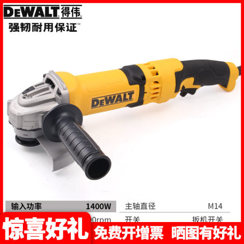 正品得伟DEWALT大功率重型工业级抛光打磨切割砂轮角磨机DWE8421