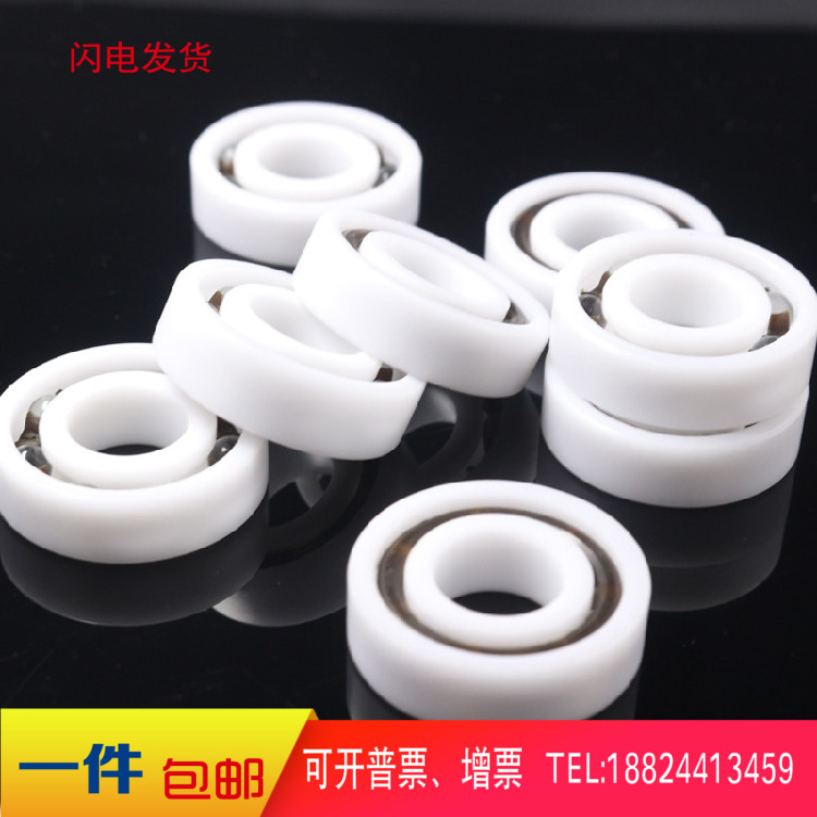 热卖尼龙POM6200 6201 6202 6203 6205 6208树脂工程防水塑料轴承
