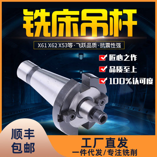 铣床吊杆 可转位铣刀盘刀柄7:24 30 40 50 刀盘吊杆 面铣刀盘吊柄