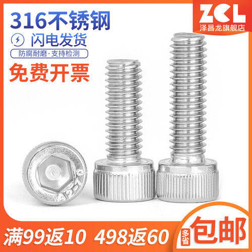 316不锈钢内六角螺丝杯头螺钉加长螺栓M2M3M4M5M6M8M10M12M16-M20