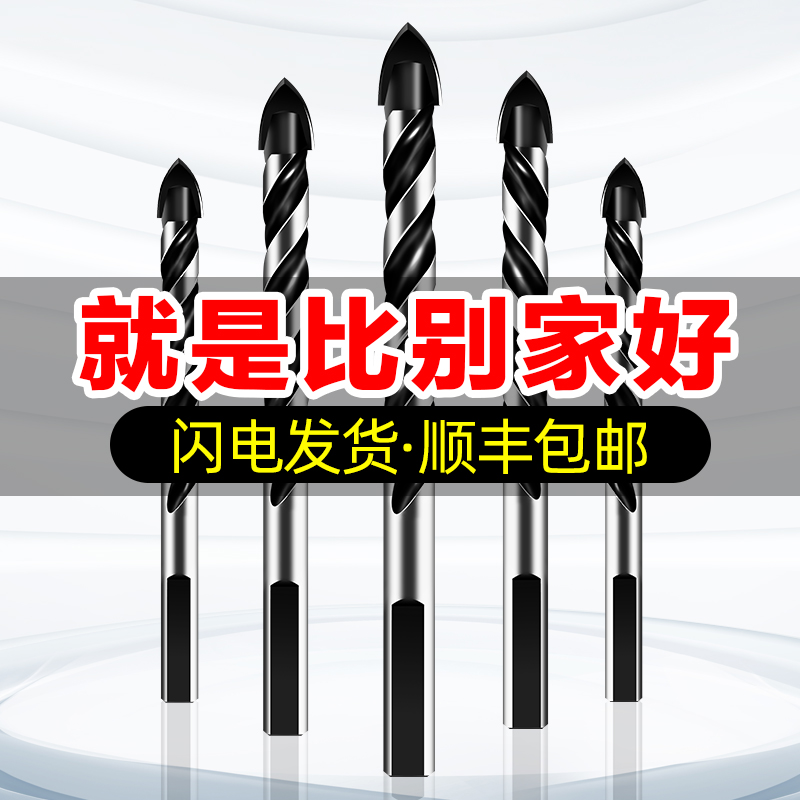 瓷砖钻头6mm开孔 超硬合金全瓷混凝土水泥墙玻璃打孔专用三角钻头