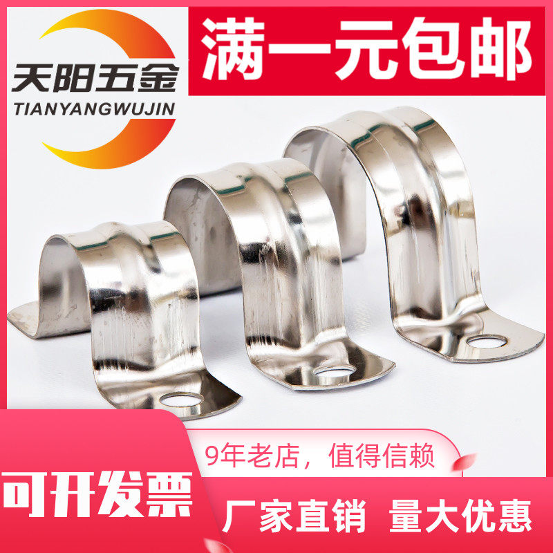 304不锈钢管卡 骑马卡 U型管卡 卡箍 抱箍 管箍 欧姆卡马鞍卡夹子