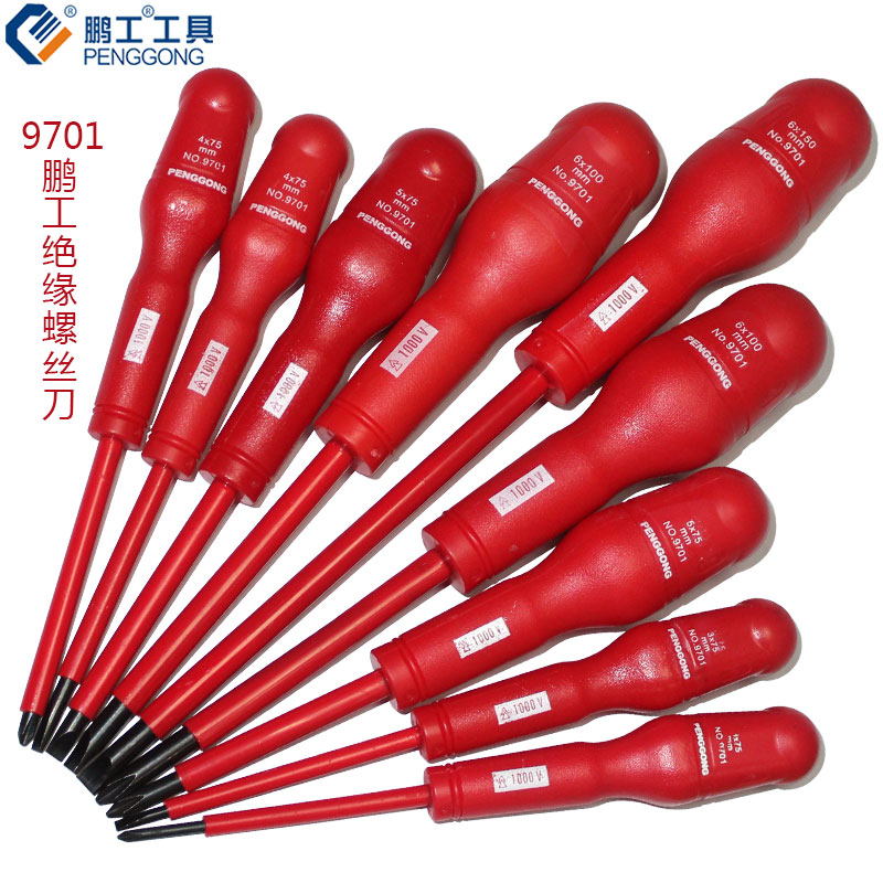 电工绝缘螺丝刀十字一字套装工具起子家用专用带磁性耐高压镙丝批