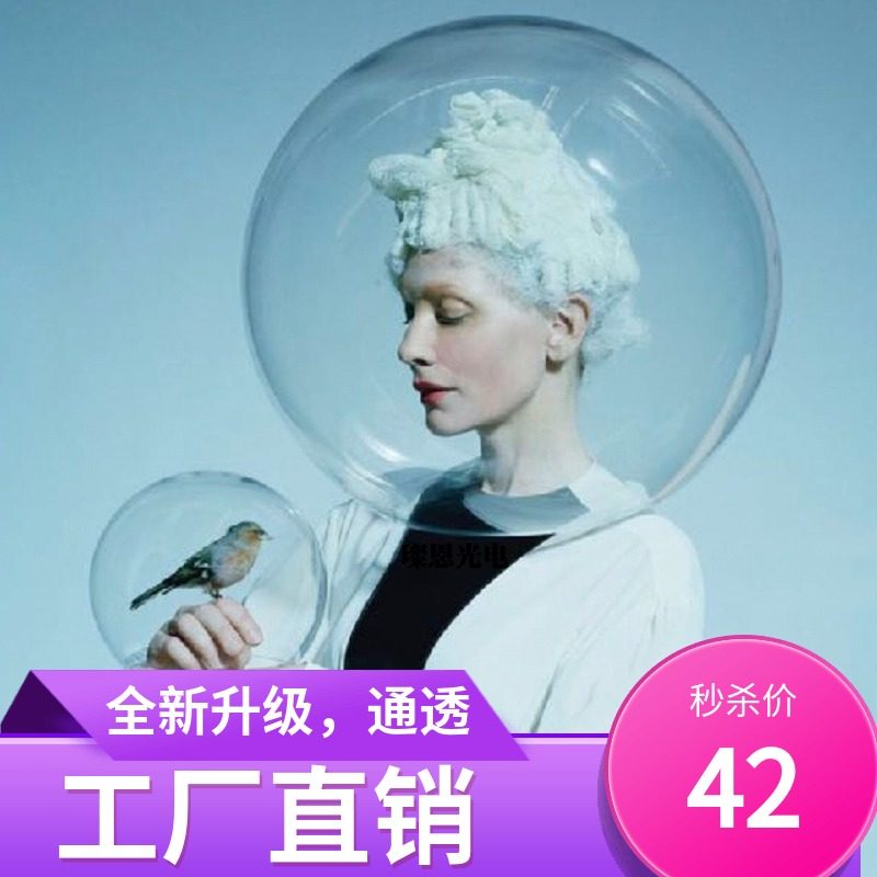 拍照透明圆球头罩亚克力头罩摄影道具套头泡泡头盔太空头罩空心球