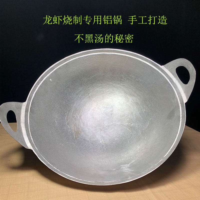 龙虾专用铝锅烹饪炒菜锅耳朵不锈铁不锈钢香辣蟹专用烧菜锅不粘锅