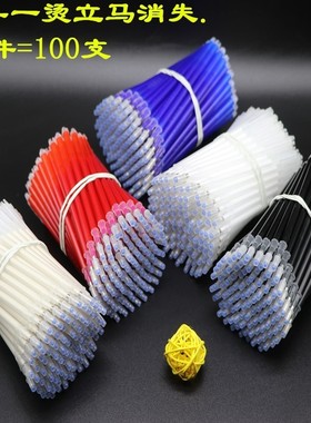 白色消色笔粗杆加粗不笔粗消色笔服细杆笔芯消失笔黑笔高温褪色。