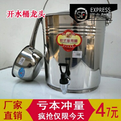 304不锈钢 水桶 家用 手提式 无磁带盖 水龙头 开水桶 储水桶米桶