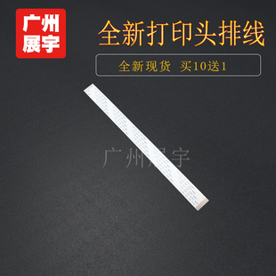 TM220PB 220PD 爱普生EPSON 288B 打印头排线 210PA头缆线 数据线