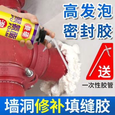 墙体隔音填充材料裂缝修补膨胀剂墙缝填缝补门缝墙洞堵洞泡沫料胶