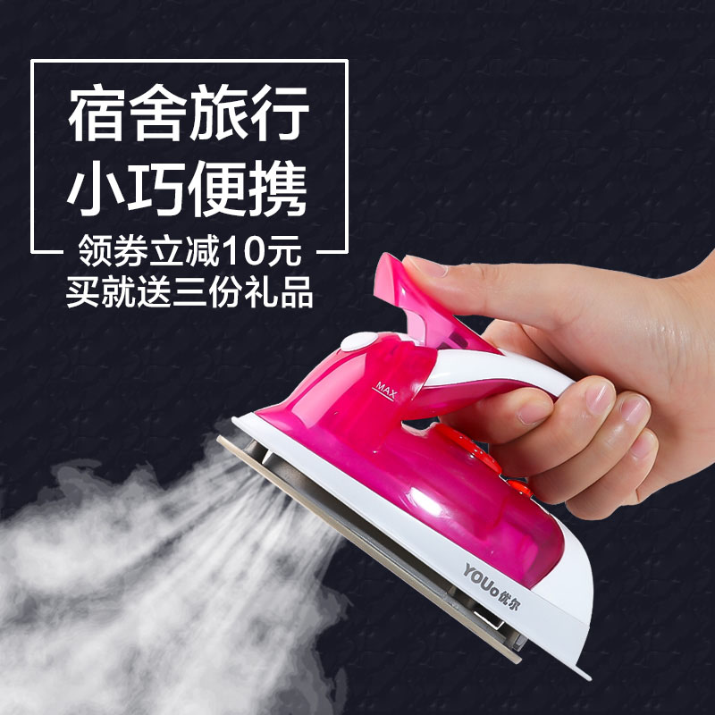 迷你熨斗手持小型家用宿舍学生出差旅行便携蒸汽烫斗jk烫衣小功率
