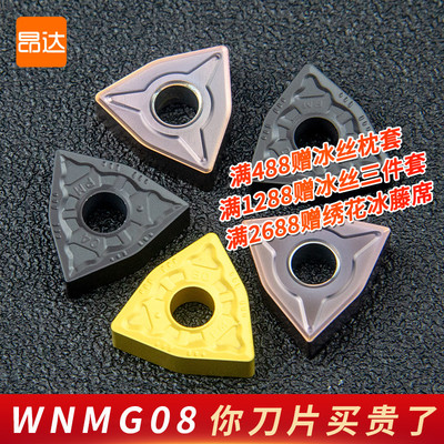 钻石数控刀片WNMG080408PM桃形钢件不锈钢刀粒外圆刀具机夹刀头