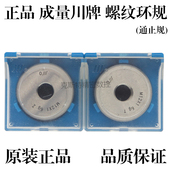2.5 1.5 0.5 成量公制螺纹环规 0.75 通止规M20M22M24M25M26