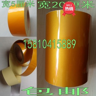 黄色地贴胶带宽10cm警q示划线15厘米反光膜胶条200mm自粘防水耐磨
