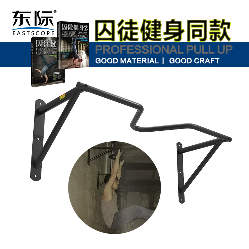 东际囚徒健身引体k向上器 家用健身单杠 壁挂吊杆加强龙骨架新款