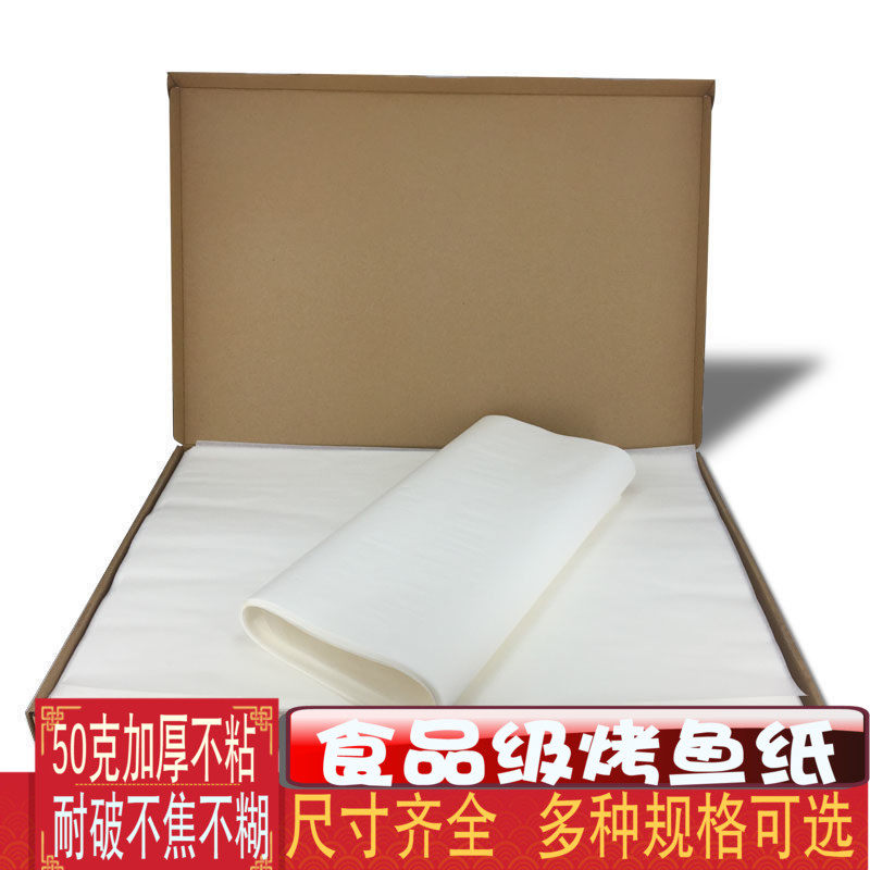 加厚纸包鱼专用纸上烤鱼纸包鸡商用烧烤纸烤肉纸长方形烤盘纸耐破