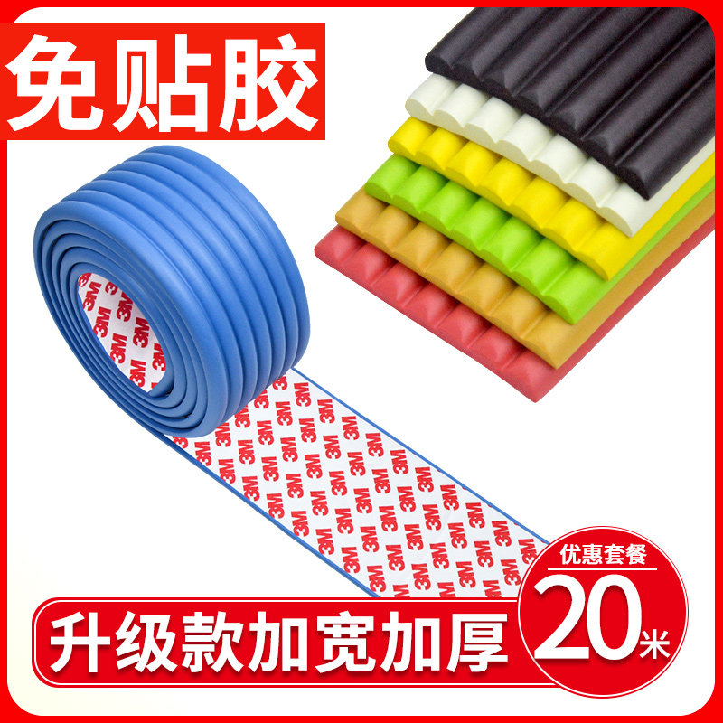 幼儿园专用防撞条墙贴儿童墙角包边桌角护角软Q包防磕碰保护海绵