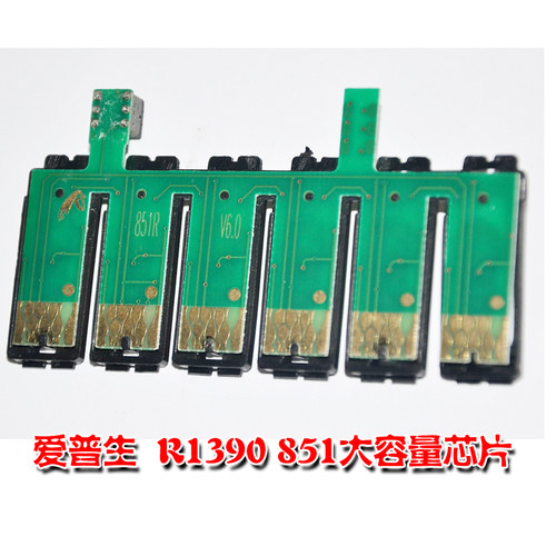 景云 R1390 R33O 851 T50 1430 1500 连供芯片