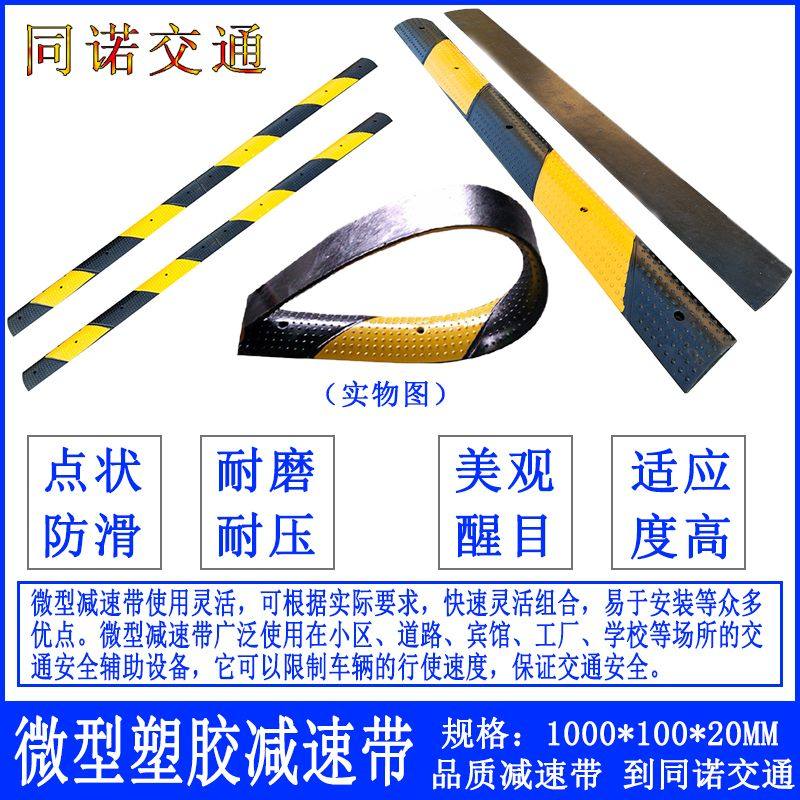微型橡胶减速带2cm厚黄色车位划线标分割线斜坡10cm自行车防撞条