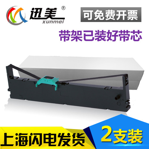 适用复峰FFK-800K LQ-615K LQ-735K色带 天威PR-630 PR-730针式打