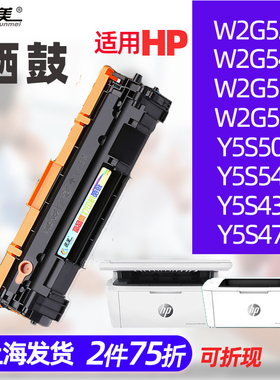 适用HP W2G52A W2G54A W2G55A W2G56A硒鼓Y5S50A Y5S54A Y5S43A Y