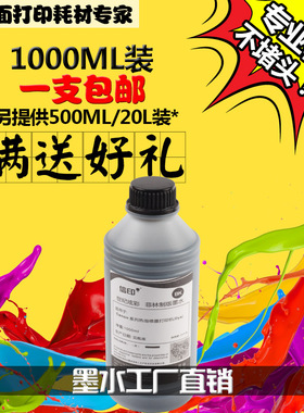 信印  适用于Canon ix6580/ix6780/ix6880菲林制版墨水 高黑度热