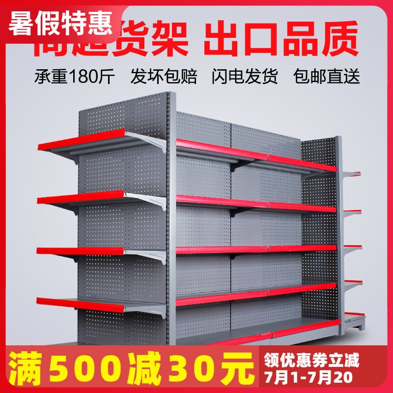 超市货架便利店面中岛零食架文具商场小卖部展示架自由