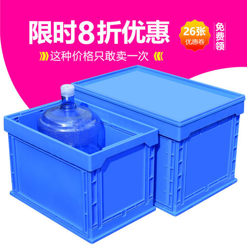周转箱折a叠物流收纳折叠箱可折叠周转箱带盖子塑料箱子转运箱整