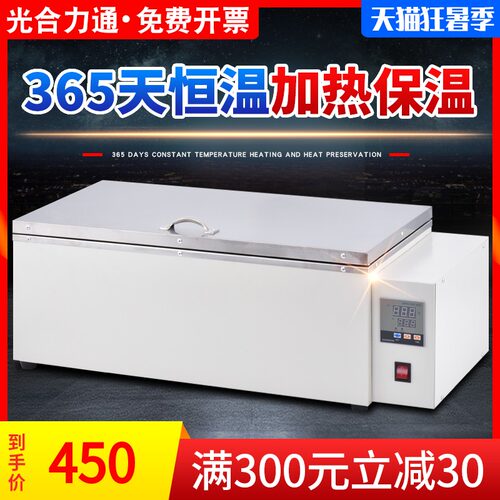 光合恒温水浴箱实验室水浴锅数显加热水箱消毒煮沸水浴箱恒温水槽