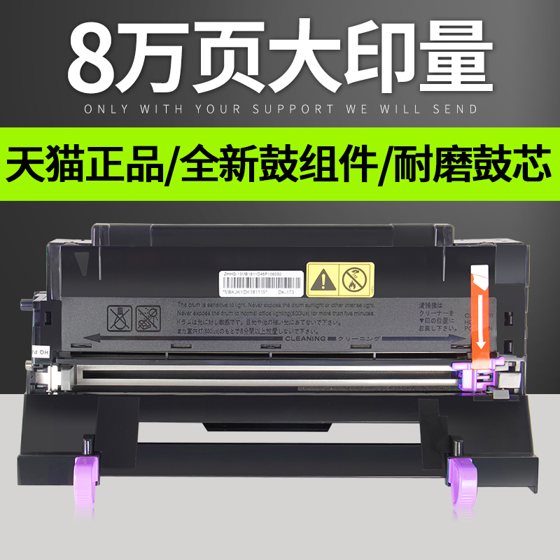 适用京瓷DK173感光硒鼓组件FS-1320D 1024MFP 1124 1130 1135鼓架