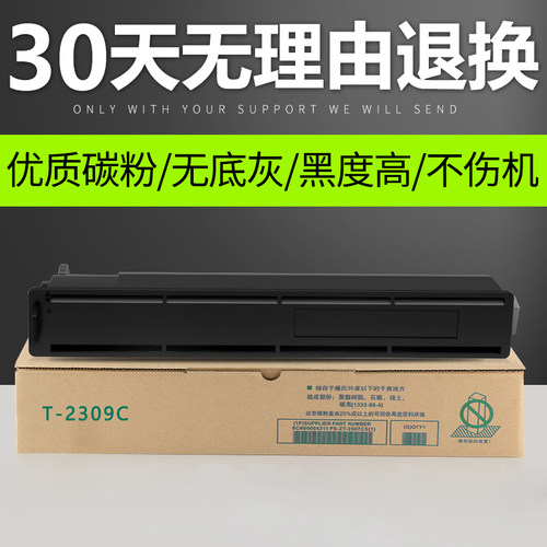 适用东芝T-2309C粉盒e-STUDIO 2303A/AM碳粉2803AM墨盒2809A墨粉