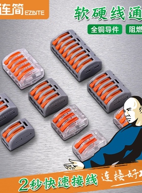 SPL多功能灯具电线连接器快速接线端子对接头CH-2并线软硬线通用