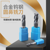 进口58度钨钢圆鼻刀牛鼻铣刀R角刀加长合金涂层洗刀CNC数控刀具