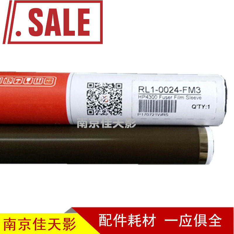 莱盛适用 HP4250定影膜 HP4350 4300 4345 4015 4515定影膜加热膜