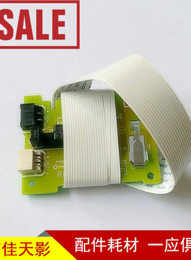 适用 HPM225 M226 M201 HP226 M202 DC板 马达控制板 激光器小板