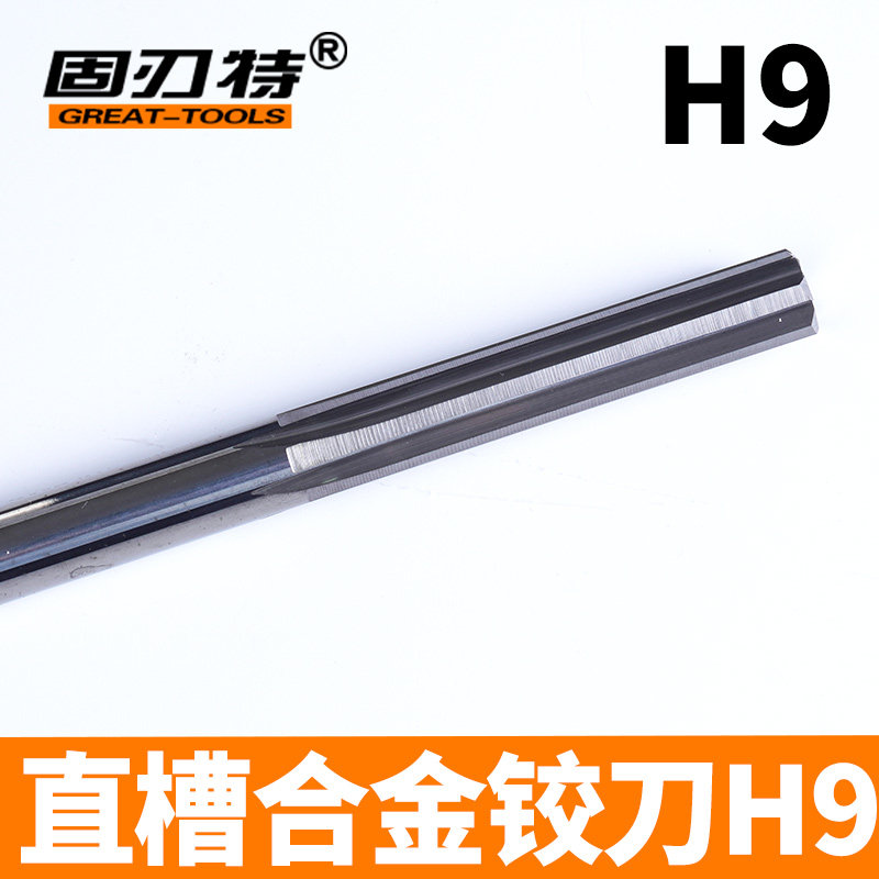 H9精度固刃特整体硬质合金铰刀/直槽钨钢铰刀/3 4 5 6 8 10 12 16