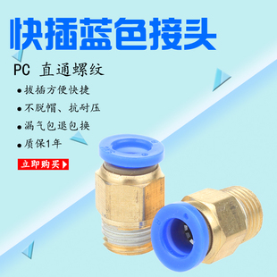 气缸接头直通连接配件对接 PC接头气管 快速接头PC602 PC螺纹接头