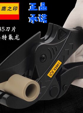 鹰之印 ppr剪刀pvc管子割刀水管刀快剪刀线管割切管器专业剪工具