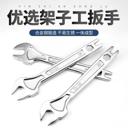 架子工专用死扳手19-21-22开口呆扳手外架工扳手搭棚搭架开口扳手