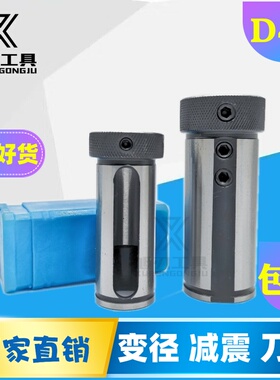 数控车床辅助车刀套D40- 6 8 10 12 -32减径刀套导套U钻直钻防震