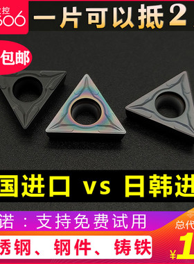 数控内孔车刀片 TCMT16T304/16T308三角形不锈钢件铸铁专用镗刀片