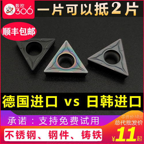 数控内孔车刀片 TCMT16T304/16T308三角形不锈钢件铸铁专用镗刀片