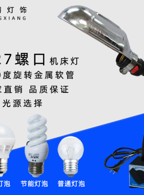 led机床工作台灯磁性长臂软管数控铣床冲床磨床24v220V节能直销