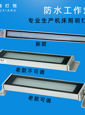 金属LED机床工作灯24V防水防爆防尘工业照明灯数控车床灯220V直销