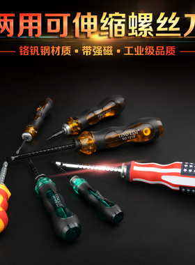 两用螺丝刀一字起十字梅花超硬德国最小号进口双头一套小平口改刀