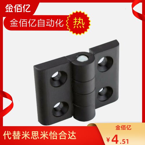 同上隆怡合达树脂蝶型铰链米斯米塑料合页C-HHPSJC6/8/10/HHPSJB