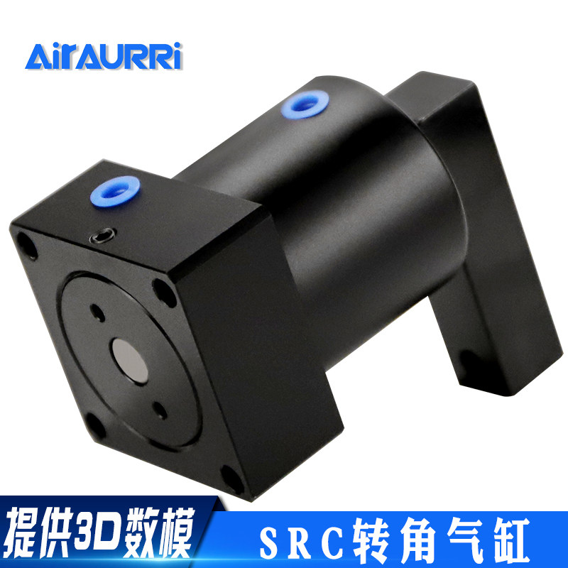 SRC气缸90度旋转夹紧转角下压25/32/40/50/63*90R/L 180度