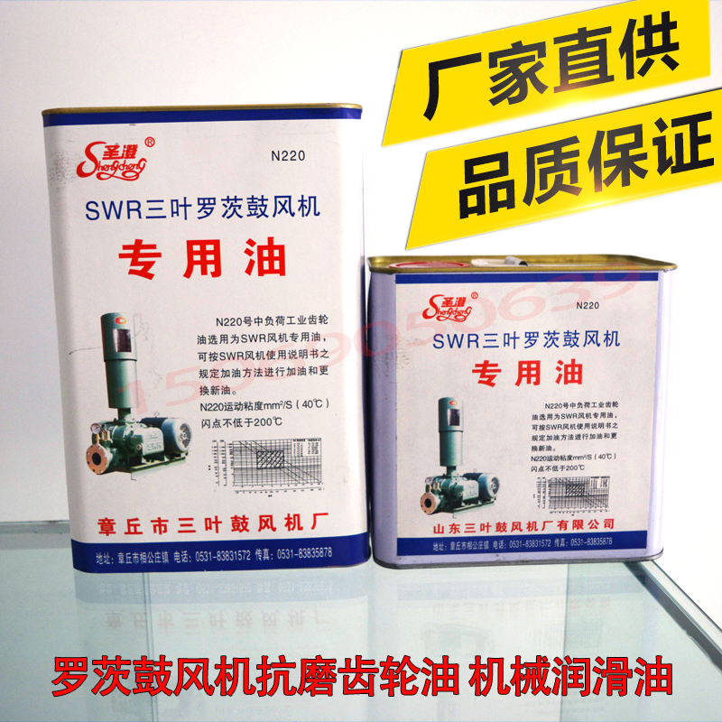 齿轮专用油 N220号中负荷 三叶罗茨鼓风机增氧机油润滑油罗茨泵油