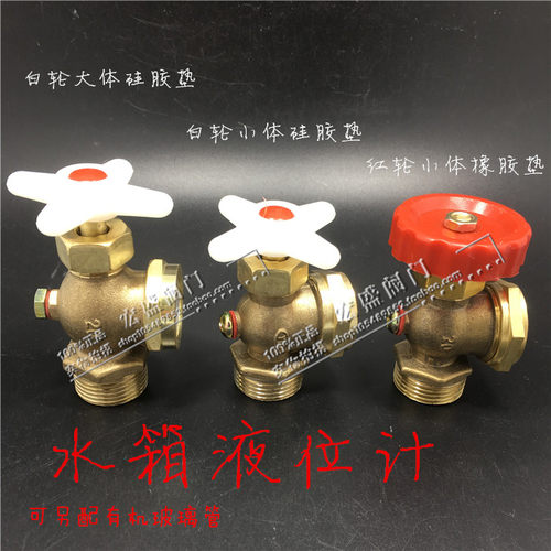 老式考克 简易 玻璃管水位计 水箱液位计 铜考克 旋塞液位计阀门