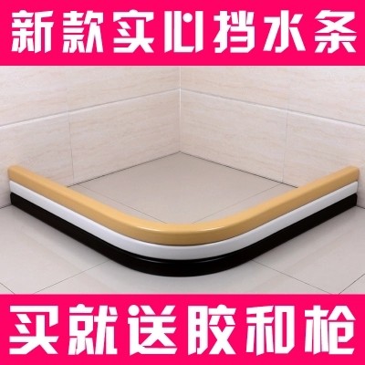 挡水条弧形浴室实心PVCL形扇形隔水条隔断淋浴房卫U生间地面防水