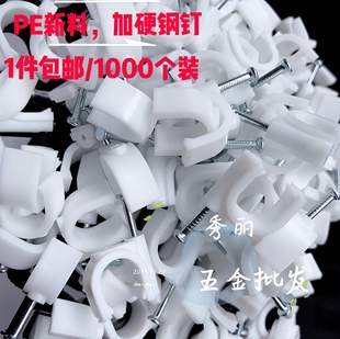 固线钉硬钢卡固定子网线扣墙钉线钉电线卡扣理线Y器1000粒 加新款
